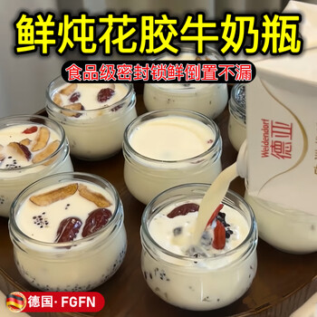 Fgfn german fish maw fresh stew bottle peach gum milk jelly repackaged glass bottle high temperature resistant stewed bird's nest fish maw sealed empty jar 250ml light plate silver lid (6 pieces)