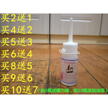 Lijiujia (lijiujia) treadmill lubricant running belt treadmill oil household running board oil silicone oil 30ml xinyou impulse