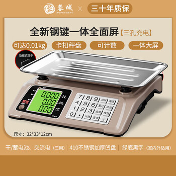 Rongcheng electronic scale high-precision commercial small precise gram weighing vegetable selling weighing household kitchen food 30 kg bench scale new product full screen universal model steel key three-purpose black letter concave plate (high-precision sensor