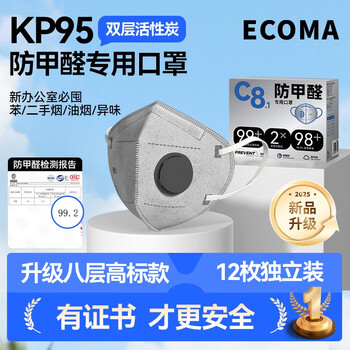 Agco medical kp95 anti-formaldehyde special mask activated carbon pregnant women new office second-hand smoke smell anti-oil fume independent pack 12 pieces