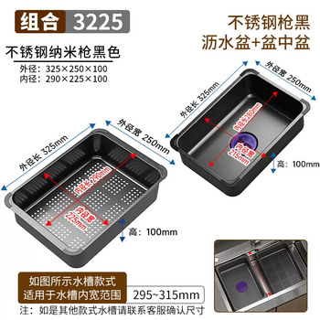 Yusenyi washing pool sink drain rack wash basin storage rack drain basket storage rack pool filter basket water filter god (set of two) stainless steel gun black drain basin - gun black basin middle basin outer diameter size 325x2