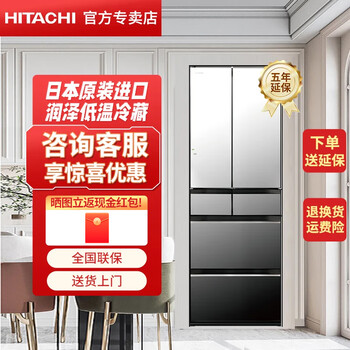 Hitachi (hitachi) 617l hitachi refrigerator imported from japan, vacuum preservation, automatic ice making, double cycle, 2023 model, new r-hw620rc, crystal mirror color