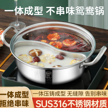 Jczs german brand 304 stainless steel yuanyang pot induction cooker special yuanyang hot pot pot household hot pot pot thickened large yuanyang pot food grade 304 steel 36cm