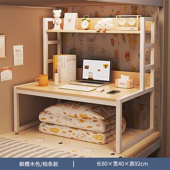 Yilande bed computer desk college student lazy desk bed table bunk dormitory bedside study table desk bed table simple maple cherry color without back panel 80*40*92cm