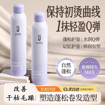 Usvthy foam hair wax for women's curly hair moisturizing fluffy elastic hair gel bubble hair wax hair care purple bottle 450ml