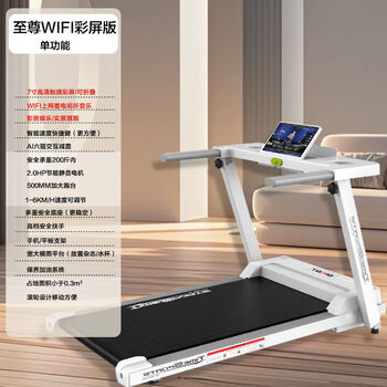 Treadmill home new small folding multi-functional weight loss silent shock-absorbing walking machine indoor gym dedicated j3 color screen single function/7-inch high-definition screen/online drama chasing/white