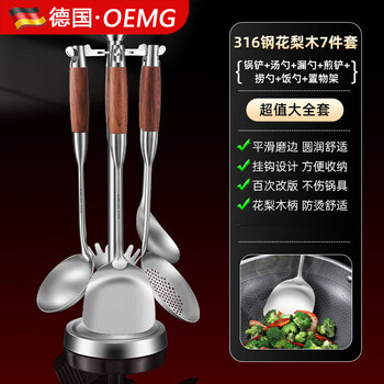 Oemg german quality 316 stainless steel spatula food grade household cooking spatula wooden handle spatula set thickened long value full set spatula + soup spoon + colander + frying spatula +