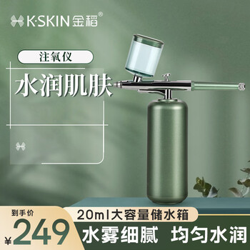 Golden rice oxygen injection instrument nano sprayer hydration instrument spray facial moisturizing and beauty instrument portable handheld water light oxygen injection hydration steaming facial hydration instrument for girls birthday gift long chinese valentine's day gift for girlfriend practical high pressure oxygen injection instrument
