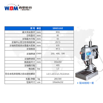 Xiling (wdm) pitch tapping gear type fully automatic high-precision tapping cycle porous horizontal sb408sb4516e sb6516e three-phase 380v
