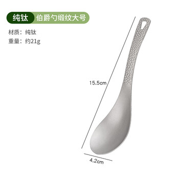 Sachui thickened pure titanium spoon lightweight portable outdoor household large size - pure titanium hammered earl gray spoon