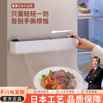 Hongzhijing selects japanese cling film cutter for kitchen disposable food grade cling film bag household wall-mounted sliding knife refrigerator artifact special for countertops starry sky gray free 1 roll of cling film 1
