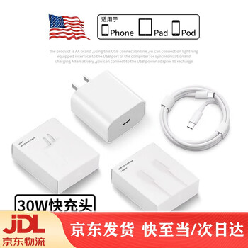 Apple original adapted 30w fast charging apple 15pro charger head iphone14max mobile phone 15plus data cable 1 iphone15 all series 30w fast charging head +1.5