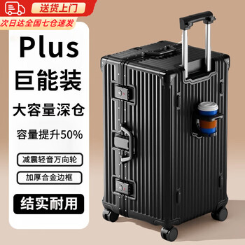 Music travels ultra-large capacity suitcase, multi-functional, strong and durable, seatable alloy trolley suitcase for overseas shipping, pc suitcase, dark night black, double sealing wet and dry lining + 3/7 points large capacity, 28 inches plus deepening - greatly expanded capacity