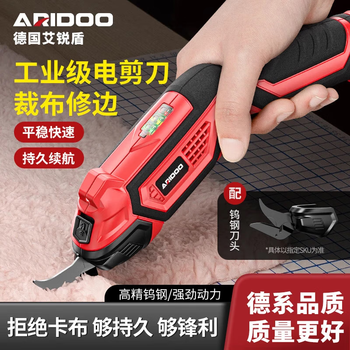 Airuidun electric scissors for cloth cutting handheld electric cutting shears leather clothing tailor special cloth breaking machine cloth cutting electromechanical scissors rechargeable alloy blades*2