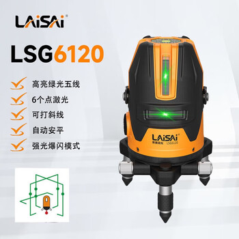 Laisai laser level green light five-line six-point lsg6120 high-brightness high-precision strong light thin-line infrared laser marking instrument green light five-line factory standard