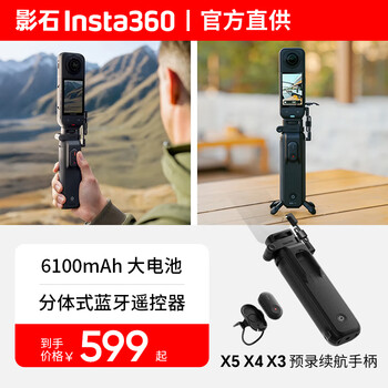 Insta360 panoramic action camera selfie stick tripod original accessories suitable for ace pro 2/ace pro /x5/ x4/x3/go 3s/go ultra pre-recorded battery life handle