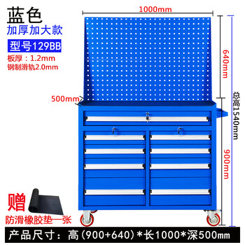 Yusenyi multi-layer drawer tool cabinet factory workshop lathe workbench enlarged mobile heavy tool cart hardware storage cabinet 129bb blue brake + 2 back plates