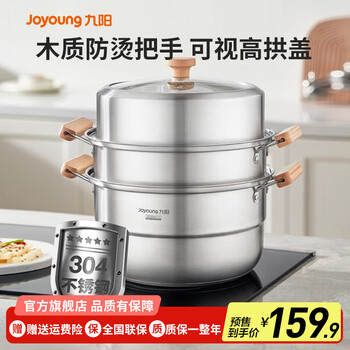 Joyoung steamer 304 stainless steel household pot steamer large capacity soup pot steamed bun steamed bun pot gas induction cooker 304 stainless steel cz533 2-layer 28cm