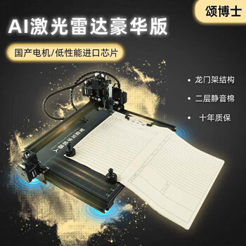 Dr. song dr. song intelligent writing robot imitates handwriting and fully automatically copies notes, lesson plans, forms, and handwriting machine ai radar zhilian double h structure king windows/and