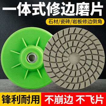 Fengxi ceramic tile grinding and trimming schist board marble stone edge grinding and chamfering angle grinder integrated dry grinding disc industrial grade integrated edge trimming disc 5 pieces