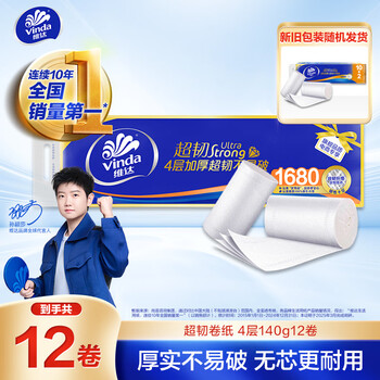 Vinda coreless rolling paper super tough 4-layer 140g*12 rolls thickened upgraded toilet paper roll tissue packing
