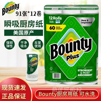 Bounty american bounty reusable oil-absorbing and water-absorbing thickened kitchen paper 86 sheets/91 sheets*12 rolls convenient rags 2 layers 91 sheets*12 rolls original large pack