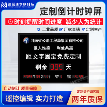 Zinuoka indoor automatic countdown sign led counter custom clock display project content can be modified electronic signage fixed title 70*50cm indoor