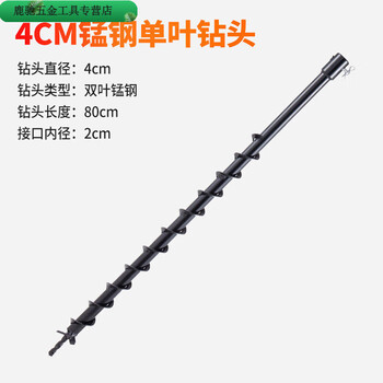 An junsheng ground drilling machine drill bit spiral jiaolong alloy manganese steel wear-resistant electric hammer drilling soil drill ice digging hole drilling bit 4 cm single page drill bit