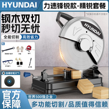 Hyundai korean modern new cutting machine high power 220v household desktop small multi-functional saw wood steel electric saw 3280w power speed sharp model-elite package hardened grinding wheel *1