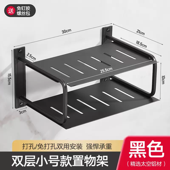 Yusenyi space aluminum tv wall set-top box router wall-mounted storage box bracket multi-layer projector storage rack black double-layer small (punch-free dual use)