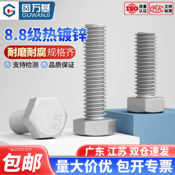 Guwanji grade 8.8 hot-dip galvanized external hexagonal screws high-strength external hexagonal bolts iron tower hot-dip galvanized screw screws m16x55 5 pieces