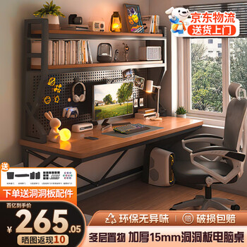 Quanpinwu computer desk desktop gaming table with storage desk study desk perforated board storage rack solid wood core integrated office perforated board computer desk walnut color 120cm get 30 pieces of storage accessories for free upon ordering
