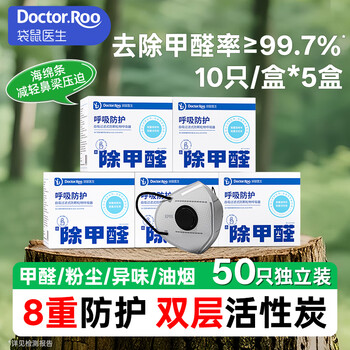 Kangaroo doctor kp95 anti-formaldehyde special mask double-layer activated carbon for pregnant women to prevent haze and oil smoke 50 pieces individually packed