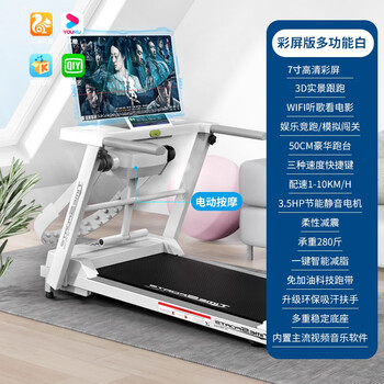 Antepop treadmill for home use, noise reduction, foldable electric walking machine, indoor exercise, weight loss, sports and fitness equipment, white, internet-connected color screen + 10-speed speed adjustment, multi-function