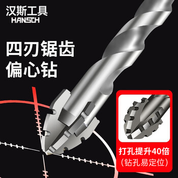 Hans new upgraded four-edged serrated eccentric drill dry drilling full ceramic tile ceramic glass marble concrete drill bit eccentric drill four-edged serrated 7mm 5 pieces
