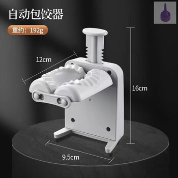 He jiagong manual press dumpling making artifact household new multi-functional fully automatic dumpling making artifact dumpling machine small single head dumpling maker