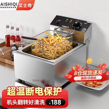 Aishiqi electric fryer commercial fryer electric fryer stall fried potato machine snack constant temperature single-cylinder fried skewers machine fried chicken french fries deep fryer asq-81