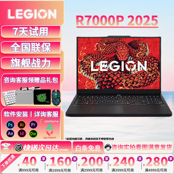 Lenovo savior 2025 new y9000p r9000p y7000p gaming laptop used 5060/5070 extreme edition 4060/4070 watt delta 99 new guaranteed 25 models r7000p-r9-8945hx/5060