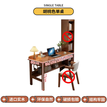 Yusenyi solid wood desk student home desk junior high school student desktop computer desk bookshelf combination bedroom simple with study walnut color single table (made of selected solid wood) 100x60x75cm