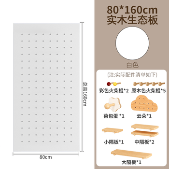 Fat donglai's same style hole board storage rack wooden custom balcony flower stand flower room terrace wall storage exhibition square warm white set 160*80cm