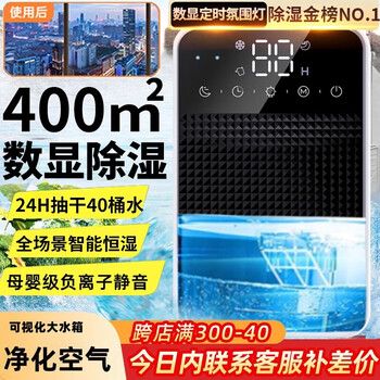 Niyevn 300-square-meter whole house dehumidification丨drain 40l bucket of water 24h dehumidifier household dehumidifier subsidy 20% dehumidifier guangdong industrial drying dryer small rice moisture absorption 79l/day digital display dehumidification丨condensation 50 times more powerful丨ai humidity control timing