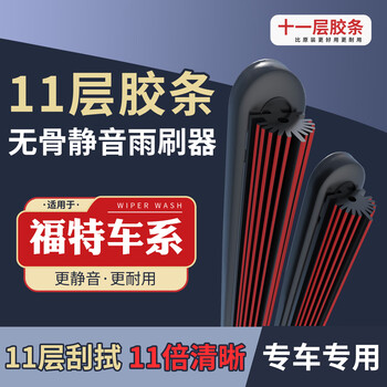 White camel 11-strip wipers are suitable for ford wipers, focus escort mondeo taurus, 11-strip wipers, a pair of 2 pieces, forex (15-18 years) 22+18b5