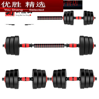 Mppmck dumbbell set men's pair 2030kg 40kg detachable fixed barbell dual-use fitness equipment millet color single total weight 10kg