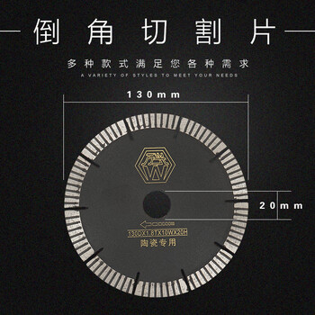 Wanguang diamond cutting blade polished blade stone saw blade ceramic marble blade cutting machine blade dedicated for ceramic tiles chamfering 130 diameter cutting blade (durable type)