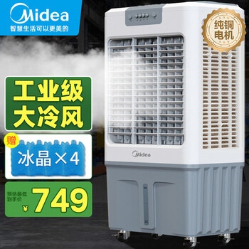Midea air cooler air conditioning fan industrial water cooling powerful refrigeration fan adding water air conditioner humidification large home commercial factory workshop restaurant 35l water tank + 1 meter body (ac360-20a)
