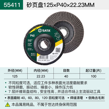 Louver wheel metal polishing grinding disc sand disc stainless steel wood angle grinding disc deburring thousand impeller disc 55411125xp40x22 points 2m10 pieces