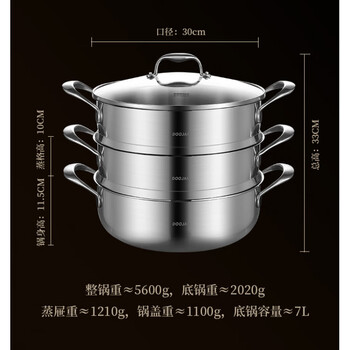Doojan dujian stainless steel large steamer for steaming steamed buns 2024 new multifunctional soup pot for cooking stew pot for stir-frying 3-layer large steamer (one pot, 2 drawers and one lid) in color box recommended for 4 to 6 people 30cm 30cm (inner diameter)