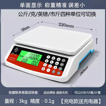 Yusenyi food accuracy home traditional chinese medicine baking scale electronic scale kitchen high-precision commercial scale small accurate precision high-precision (household model) 3kg accuracy 0.1g