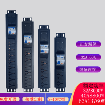 High power 32a8000w40a63a16apdu cabinet power supply leakage protection socket industrial wireless plug-in board 3-position jack 32a leakage protection wireless 8000w