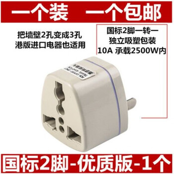Two-hole socket two-pin to three-hole plug 2-to-3 socket converter three-pin two-hole household two-three plug china, united states, japan, high-quality version 162 one free shipping (bulk)